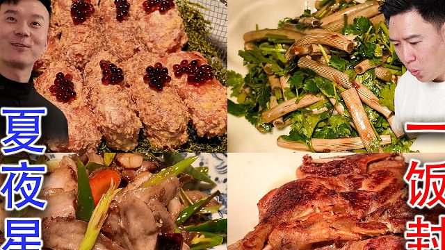 因一饭封神爆火的米其林餐厅，直接在厨房里用餐？