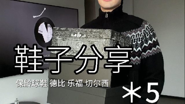 皮鞋分享＊5 不同风格质感