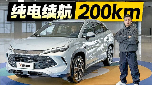 2026款宋L DM-i试驾！全系标配怀挡 云辇-C