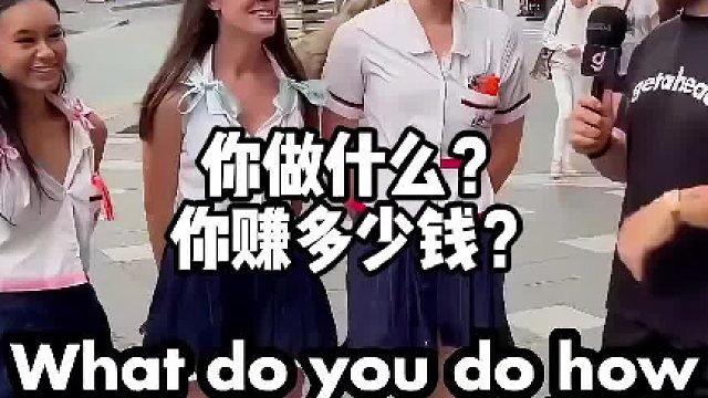 澳洲女高中生赚多少钱