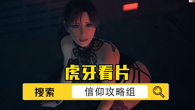 某牙看片，指日可待！