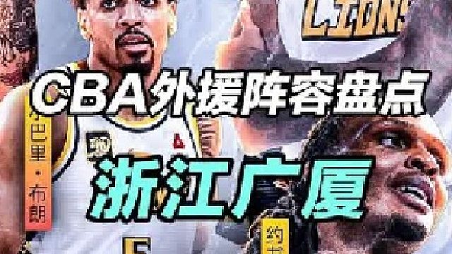 布朗卡尔顿引领攻防，塔克成X因素