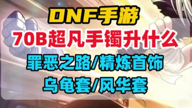 到底该升级哪一套？