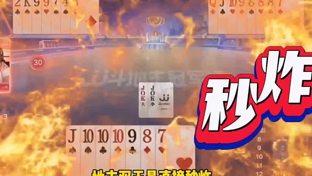 地主这牌完全不用着急了