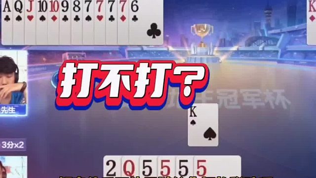 那这不还有变数啊