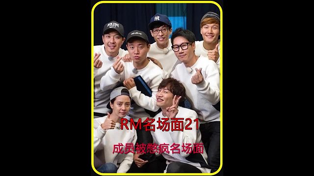 RM成员们那些年被大小号憋疯的爆笑名场面 为什么一个憋不住也能