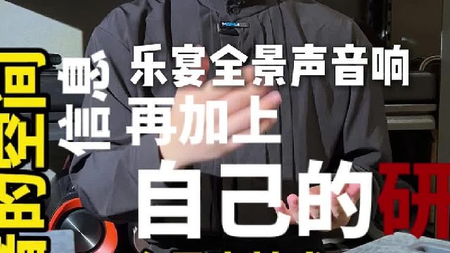 比影院还爽！DOSS 全景声音响，在家躺平看大片！