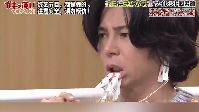 日式整蛊！图书馆的无声挑战，六个男人惨遭折磨的综艺！