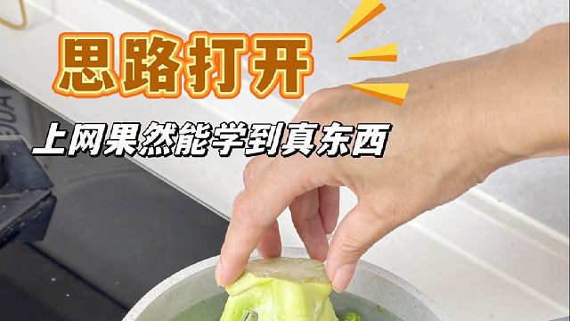 多上网是真能学到东西，又被我学到了