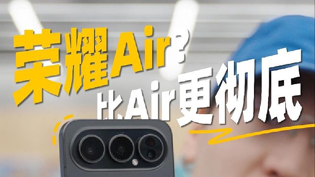 它不是 Air，但我觉得比 Air 更值得买！