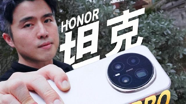 最硬旗舰超夜神坦克HONOR Magic8 Pro