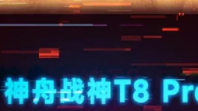 5060游戏本决赛圈！战神T8 Pro和暗影精灵11咋选