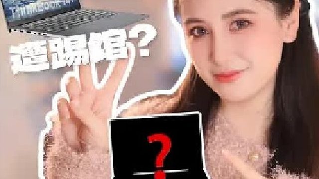 主流商务轻薄本，性能与轻薄不需要取舍！