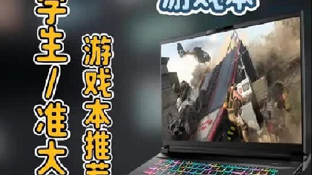 准大学生们，宏碁游戏本可别错过了