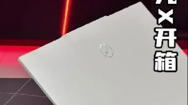 极光X白色拆箱，5千 的价位很有性价比，颜值高手感好