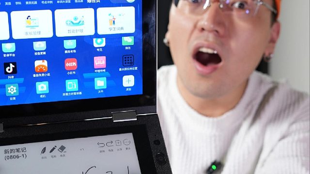 哪个人才想的把墨水屏 LCD装进一台学习机？