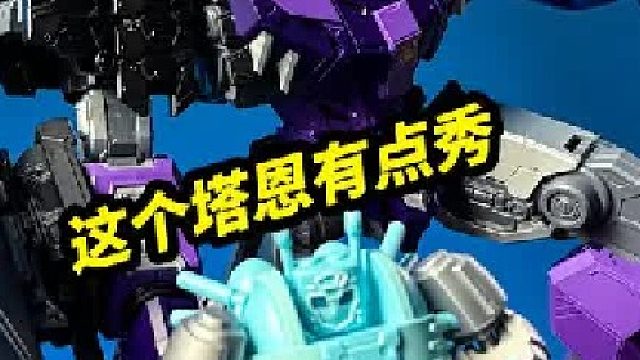 这个塔恩有点秀啊