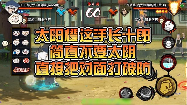 【太阳橙】太阳橙这手长十郎，简直不要太阴，直接把对面打破防