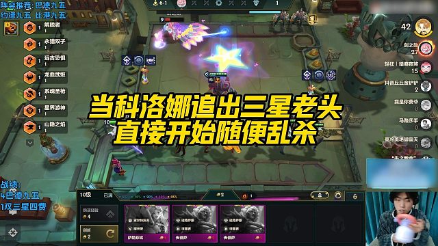 【科洛娜】当科洛娜追出三星老头，直接开始随便乱杀