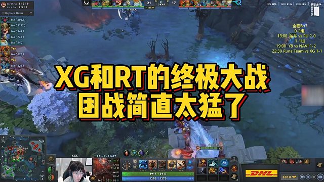 【Maybe】XG和RT的终极大战，团战简直太猛了