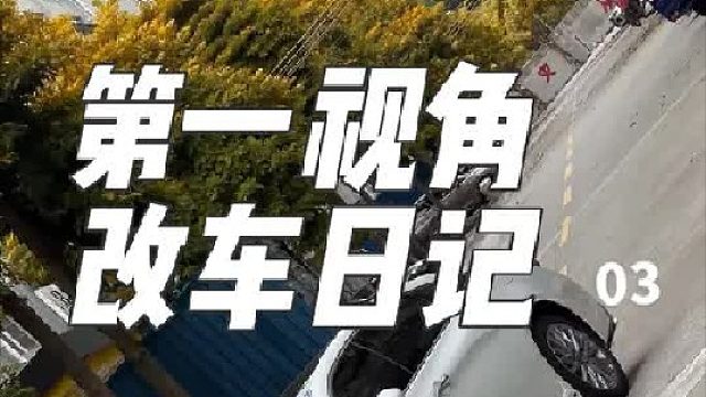 请查收爱车的锐变～第一视角来看丰田亚洲龙升级变化
