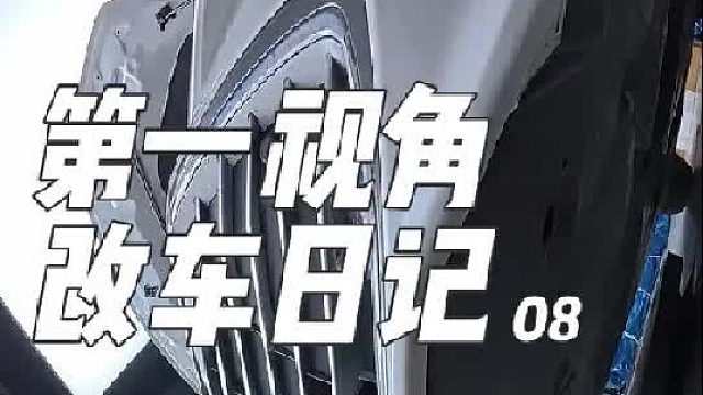 欢迎查看亚洲龙外观第一视角升级过程～