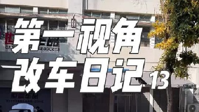 都说亚洲龙只有屁股不好看，那么看看这位车主做得改动如何？