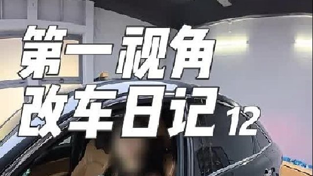 谁说女孩子不玩车？第一视角看亚洲龙尾部进化！