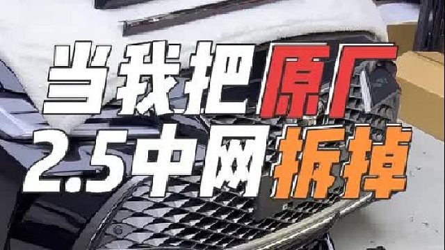 你也许是对的，但代表不了所有人，花自己的钱装饰自己的车，该有点自己的想法才行吧