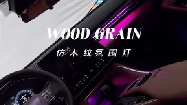 质感为先，细节至上，看看丰田亚洲龙的氛围灯