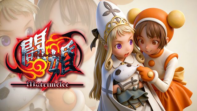 街机游戏《豪血寺一族斗婚》，这就是比武招亲吗