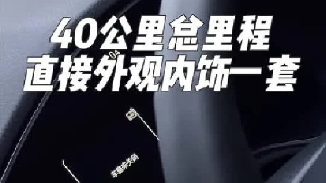 好好的亚洲龙弄的跟雷克萨斯一样，那我只能勉为其难开回家了