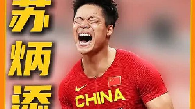 与岁月对抗，与极限奔跑，他让世界看到中国速度的力量，感谢有你