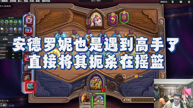 【安德罗妮】安德罗妮也是遇到高手了，直接将其扼杀在摇篮