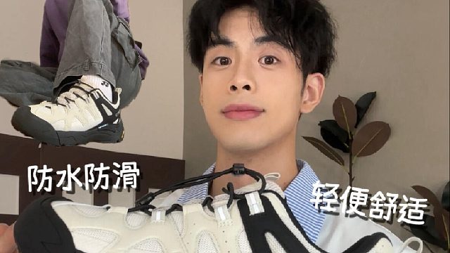 Shoes share｜一鞋搞定城市户外