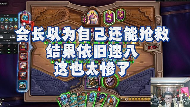 【安德罗妮】会长以为自己还能抢救，结果依旧速八，这也太惨了