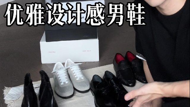 4＊优雅设计感男鞋