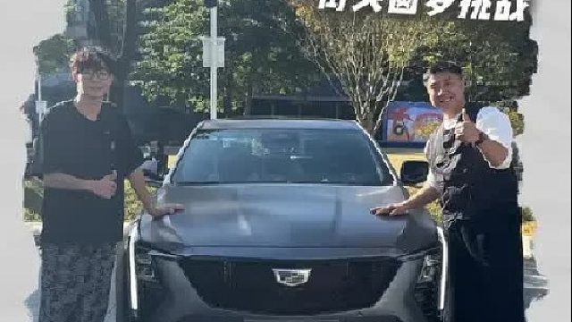 年轻人的第一台高性能后驱豪华车，一定得是凯迪拉克CT5！