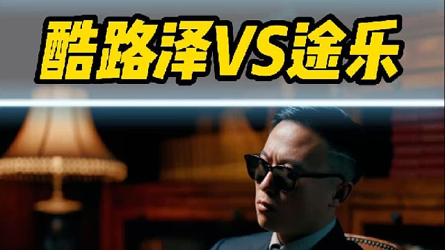 宿敌对决！兰德酷路泽LC300 对比 途乐 Y63