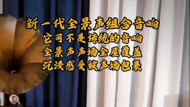 直接把演唱会搬进你家！DOSS全景声音响