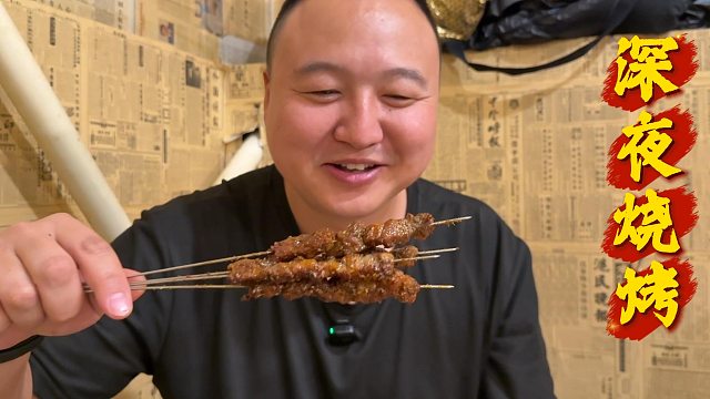 冬天来顿烧烤，简直太爽啦，满足冒油，美滋滋