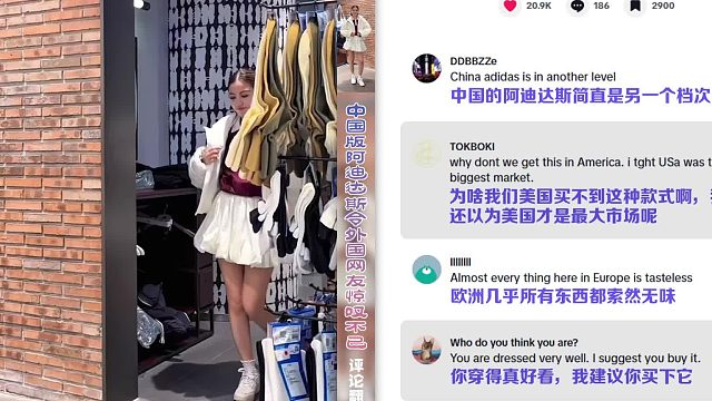 中国版阿迪达斯令外国网友惊叹不已
