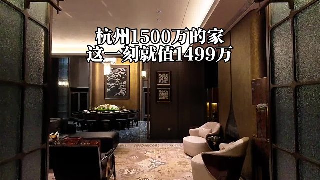 这就是你在杭州花了1500万新家的地下室