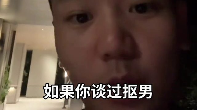 遇见抠男 赶紧跑 抠是内心贫瘠算计 没有爱人能力的直观体现 所以你跟抠男恋爱不可能快乐