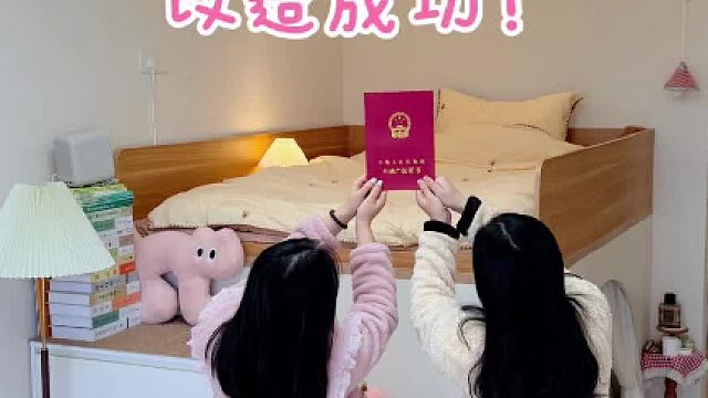 买了没人要的36平老破小，和闺蜜养老