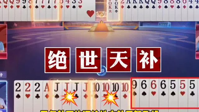 不仅补两炸还给地主补了架飞机