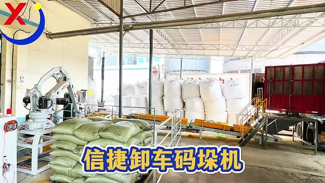 工厂老板注意卸车慢码垛乱招工难这台设备一次性解决你3个大麻烦饲料卸车码垛机