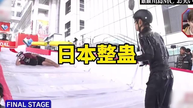 花大价钱制作了一个闯关跑道