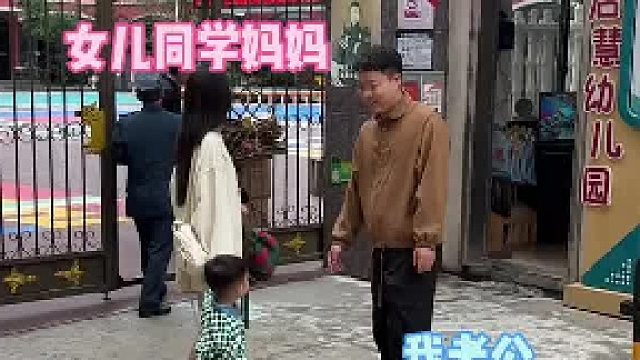 怪不得老公每天抢着去接孩子放学，今天偷偷跟过来看了看，我算明白了！