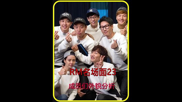 为验证智孝是否整过容 直接用手拽她鼻子 runningman成员外貌大分